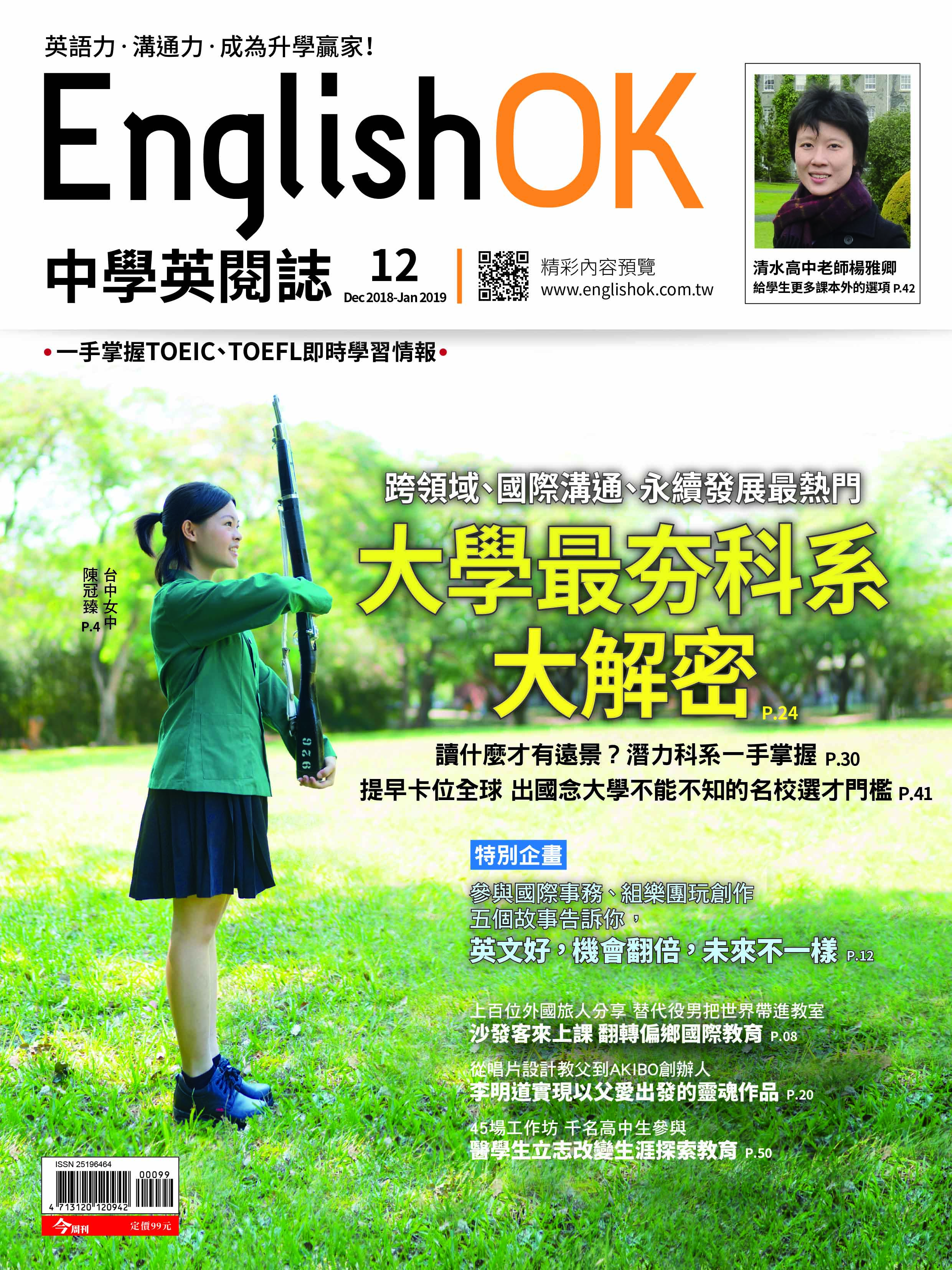 EOK 12