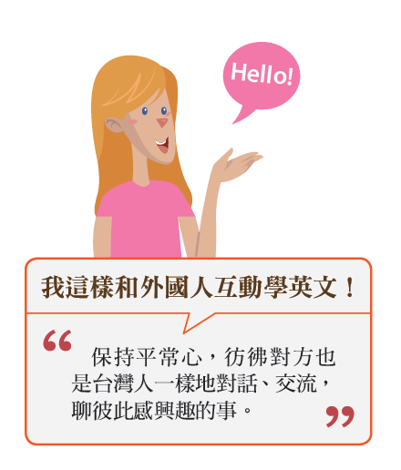 台大法律女孩 我不想變成法匠 她任國際特赦組織志工 讓歐美 中東朋友認識台灣 Englishok 中學英閱誌