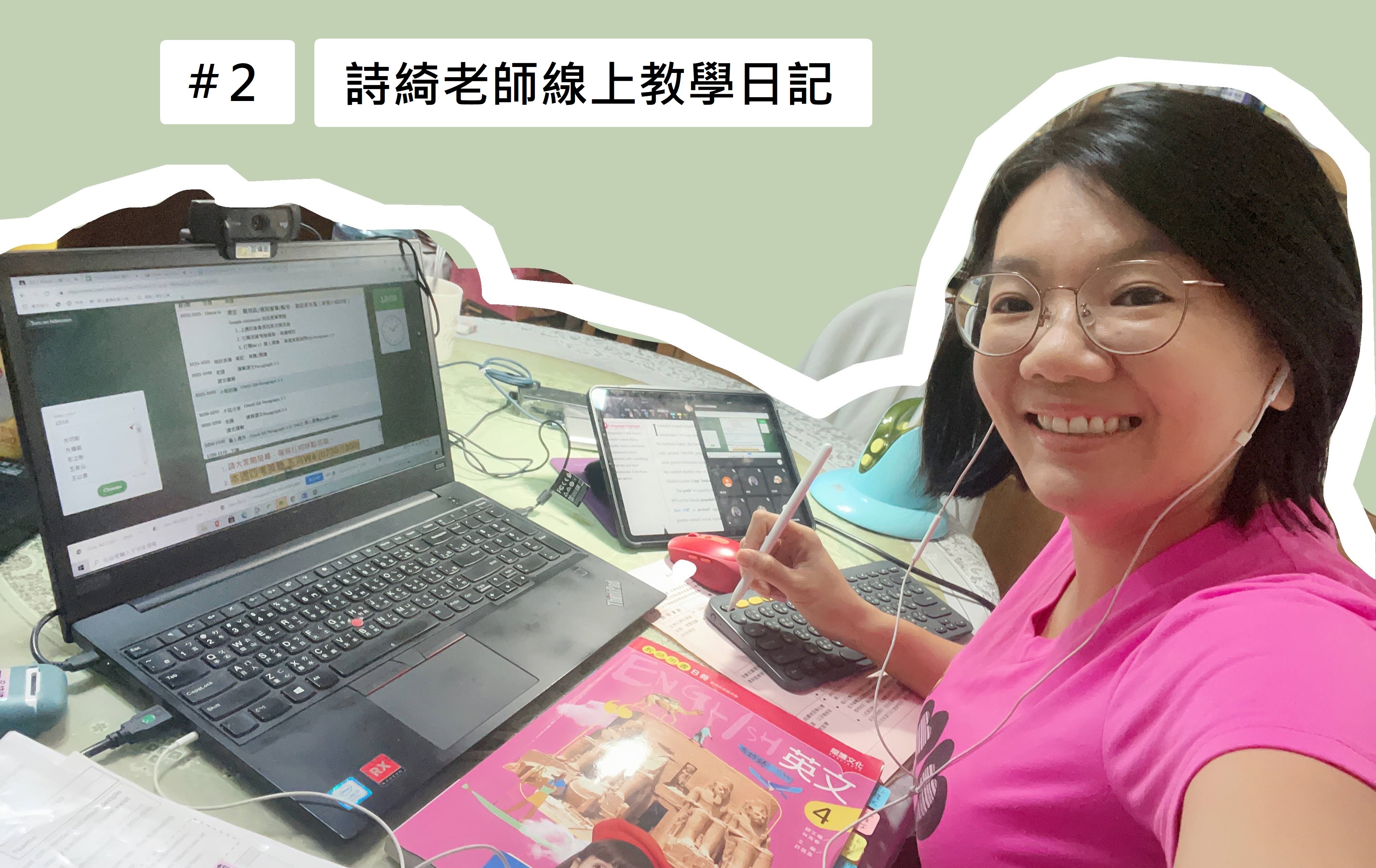 甜豆老師線上教學日記》在家上課最大障礙竟不是家庭實況轉播？而是……